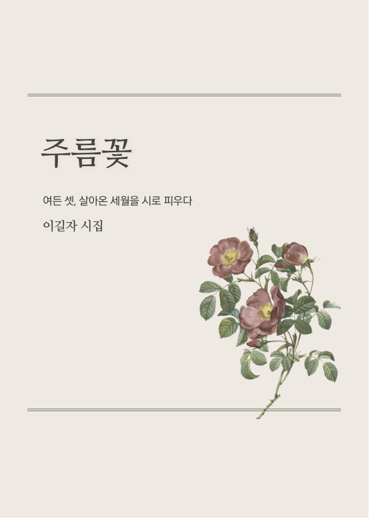 시집 첫 페이지